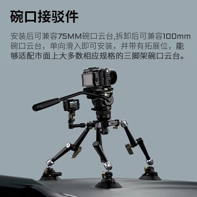 ขาตั้งถ่ายวิดีโอในรถยนต์แบบสามจุกดูด, ระบบรองรับการถ่ายภาพในรถยนต์แบบจุกดูดไฟฟ้า