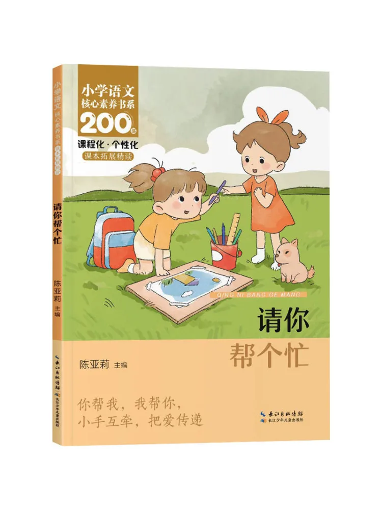 

Book-Winshare Could You Please Help Me