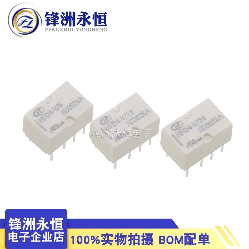 5PCS/lot  HFD4-3 HFD4-5 HFD4-12 HFD4-24 HFD4-V-5 HFD4-V-12 HFD4-V-24 8-pin 2A Signal Relay Two Groups Of Conversion