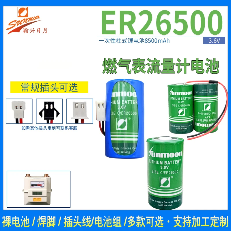 2 teile/los ER26500 Lithium-Batterie Zubehör 3,6 V PLC Teile