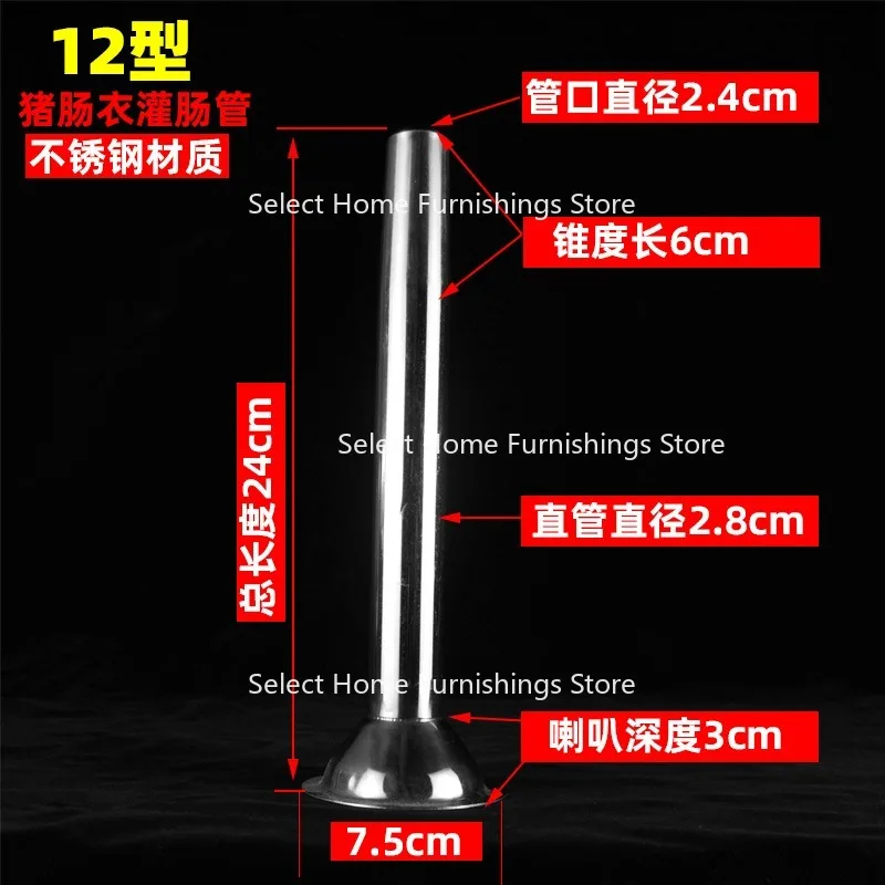 Suitable for Stainless Steel Sausage Filling with Large Horn Mouth, Extended Funnel Nozzle, and Meat Grinder Accessories