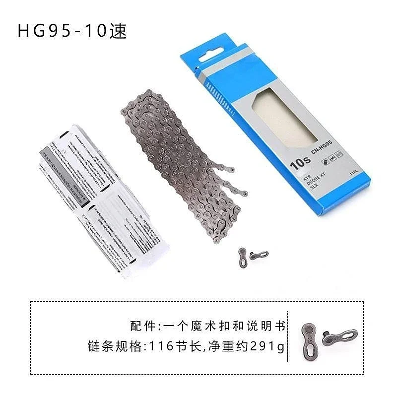 Универсальная цепь переключения передач для горного велосипеда, волшебная пряжка, 11 10-скоростных велосипедных цепей HG601 HG701 HG901, цепь для шоссейного велосипеда MTB, 116 звеньев