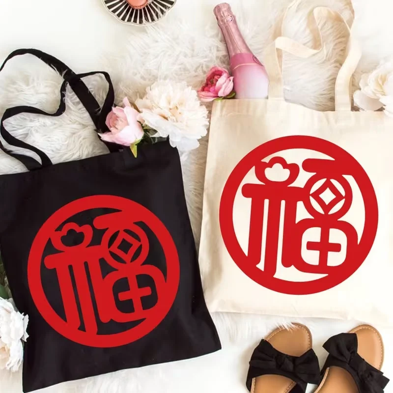 

1pc Fashionable Chinese New Year Canvas Tote Bag Large Capacity, Ideal for Daily Commute, Shopping, Picnic, and Travel