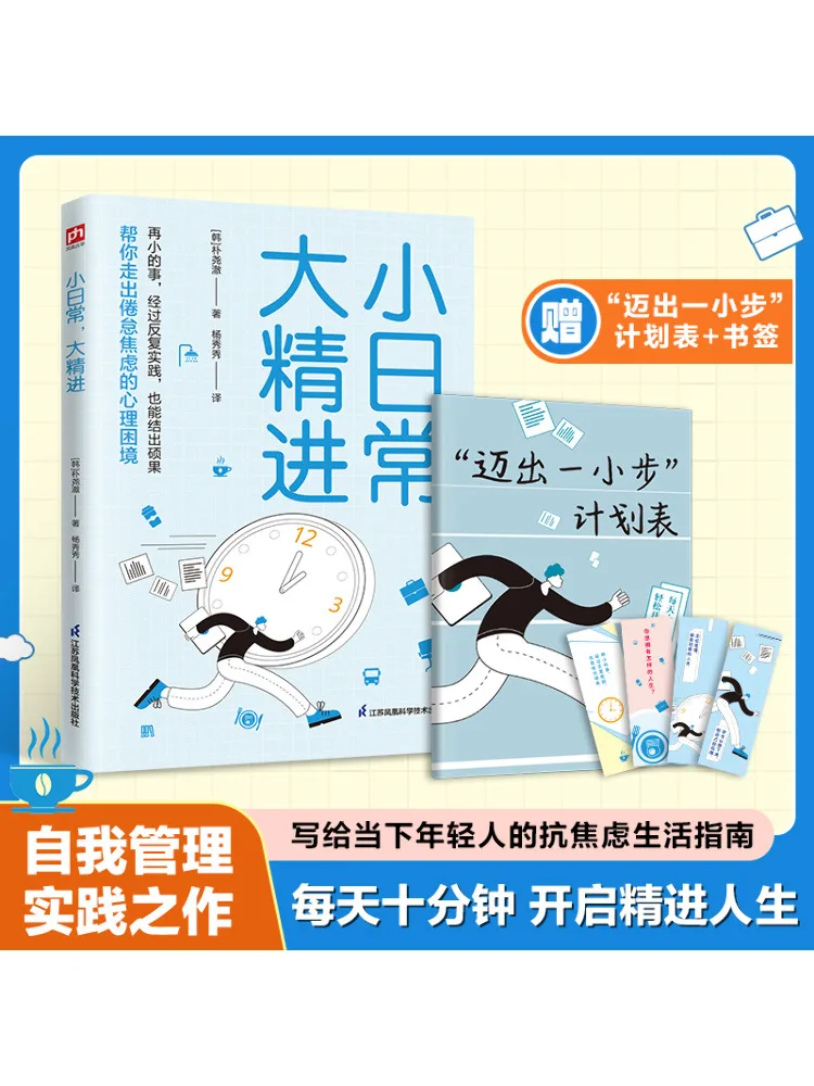 

Книга-Winshare Small Daily Great Progress