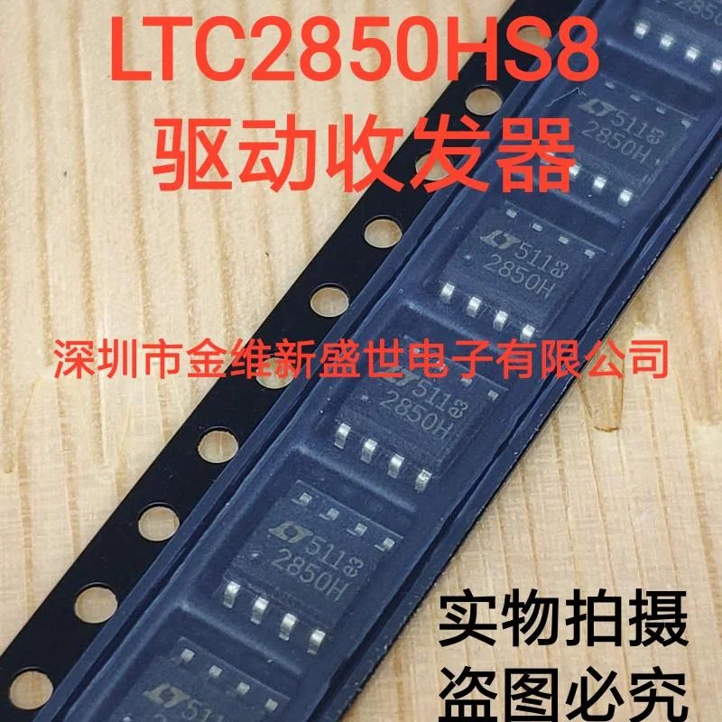 1PCS LTC2850HS8 LTC2850H Brand new imports Packaging:SOIC-8
