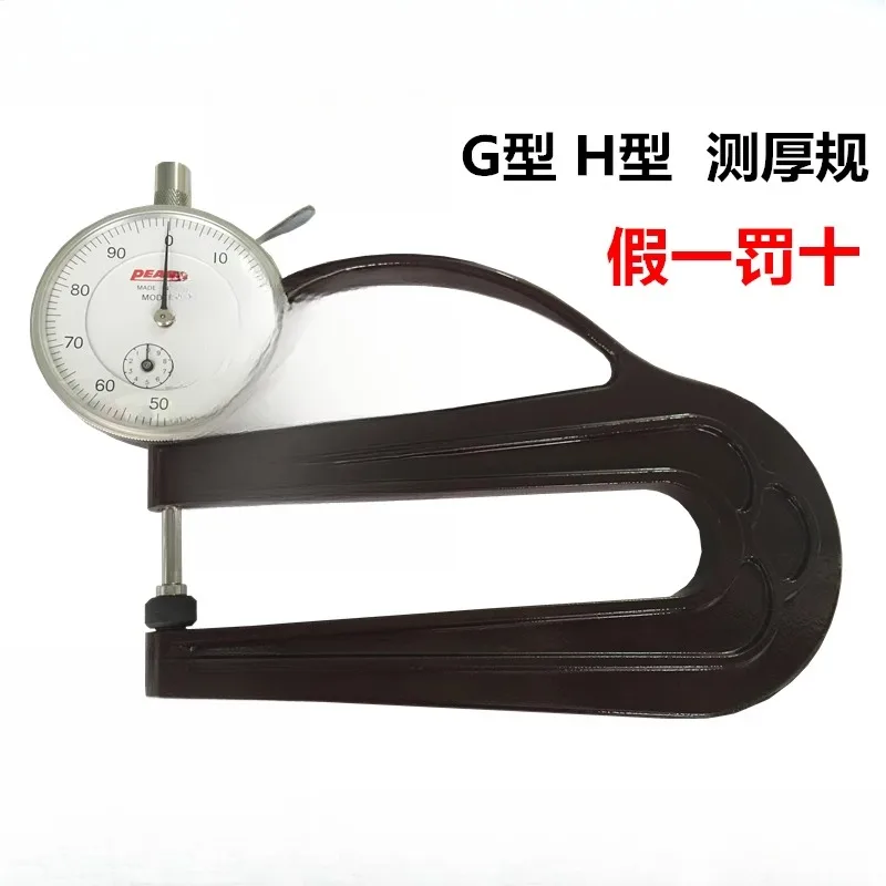 Miernik grubości skóry typu G typu H 0-10 mm