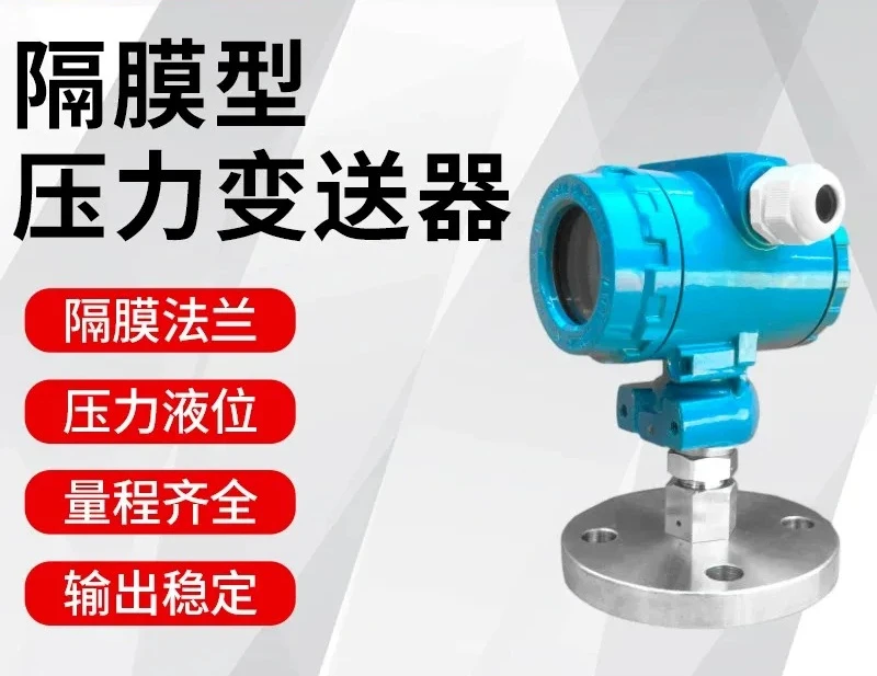 Pressure Transmitter Single Flange Diaphragm Level Gauge Intelligent Sensor Explosion Proof Anti Corrosion 4-20MA Remote