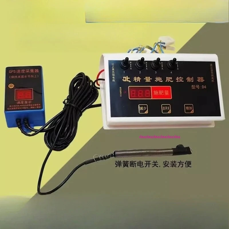 

Electric fertilizer box fertilization contr-oller with dual star positioning for and sowing according to the speed of vehicle