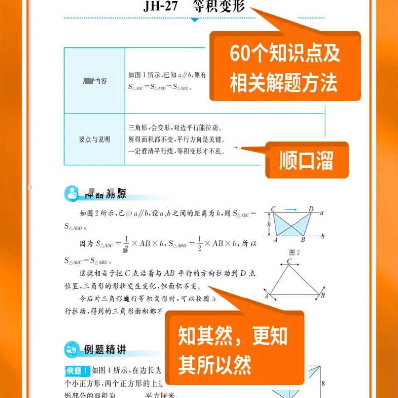 500 Classic Mathematical Olympiad Cases, Geometry, Primary School Mathematics Olympiad, and Chinese Competition