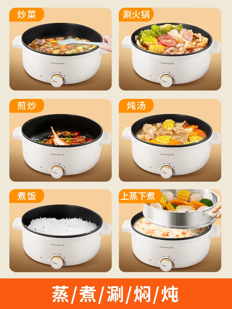 Electric hot pot household pot multifunctional electric cooking pot electric heating wok cooking non-stick pan