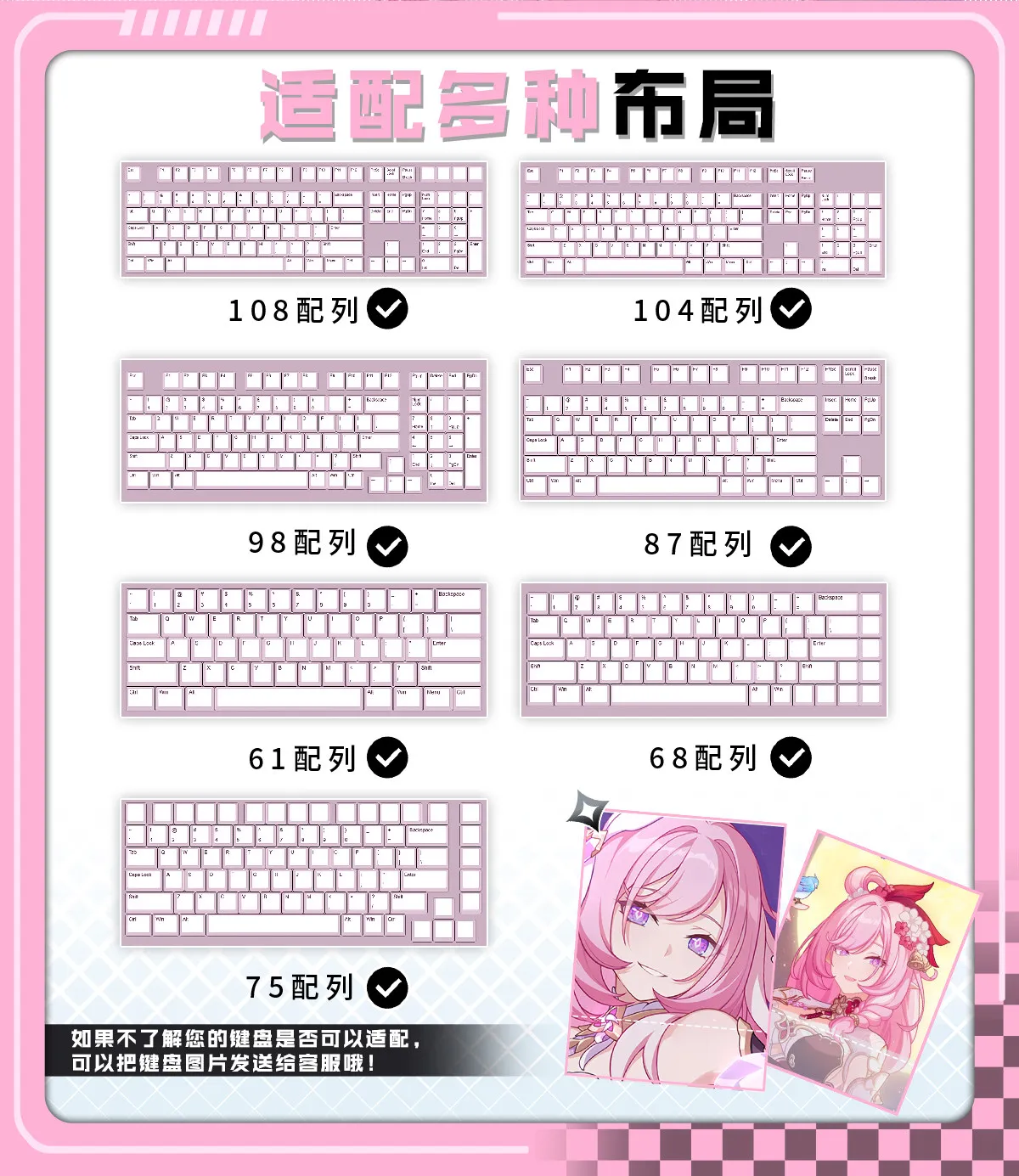 122 Keys ‌Honkai Impact 3 Keycaps エリシア Theme Keycap Cute Elysia PBT DYE-Sub Cherry Profile for Made68 Mad68 Wooting 60