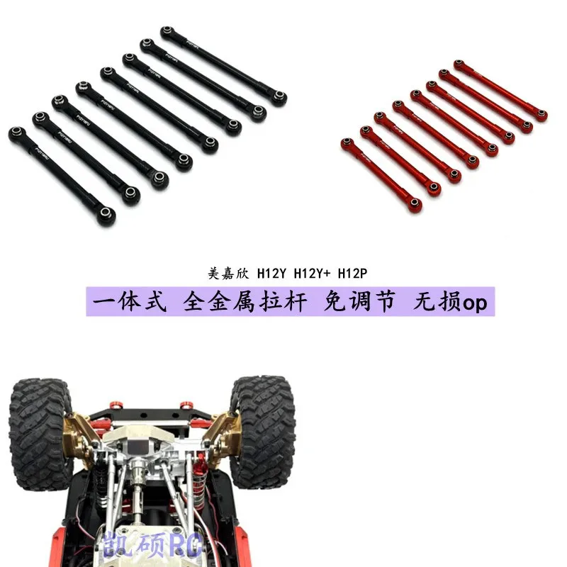 1/12 RC Car Integrated Metal Tie Rod For MJX H12Y H12Y+ H12P Reinforce Chassis Stability Modified Upgrade Accessories