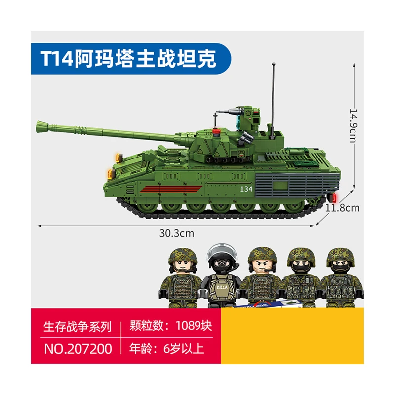 

WW2 Military Russia T14 Armor Vehicle 207200 Medium Tank Battle Bricks Army Model Building Blocks Set Kids Model Toy Xmas Gifts