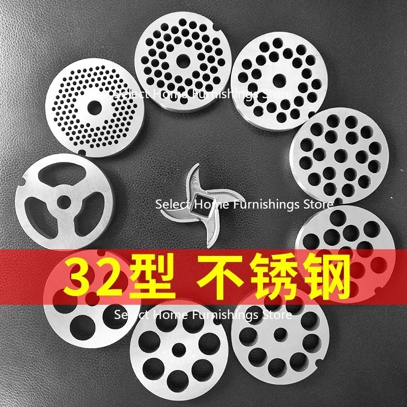 Suitable for 32 Type Meat Grinder Blades, Stainless Steel Cross Blade, Perforated Plate, Grille, Sieve Plate, Mesh Accessories