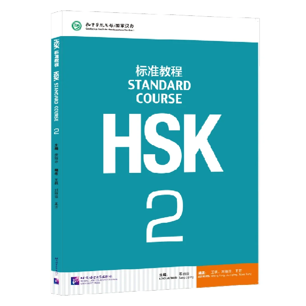 HSK Books 2 Standard Course Textbook Jiang Liping Learn Chinese Pinyin Book