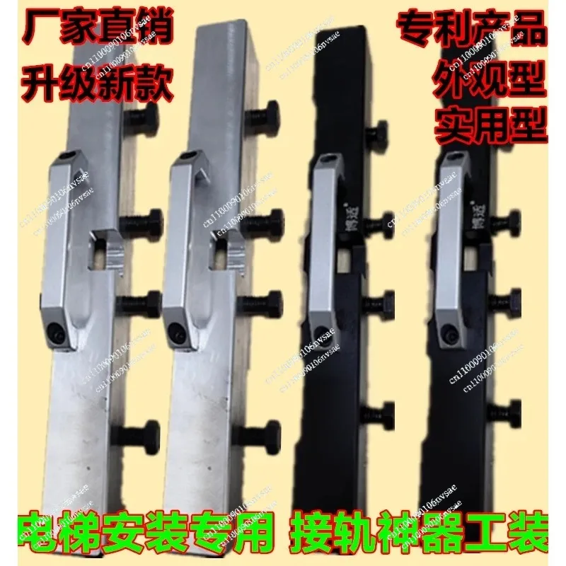 

Инструмент для установки соединителей направляющих лифтовых рельсов (для работы одним оператором)