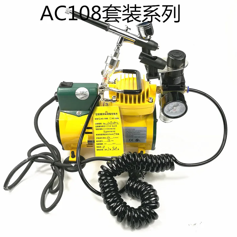 

AC-108 Silent Oil-free Pump Small Spray Pen Model Furniture Repair Air Compressor