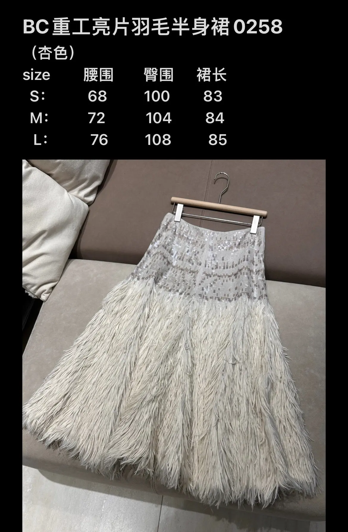 Women'S High-Quality, Stylish, Heavily Embellished Feather And Sequin Vest And Skirt Set (New Autumn/Winter Collection)