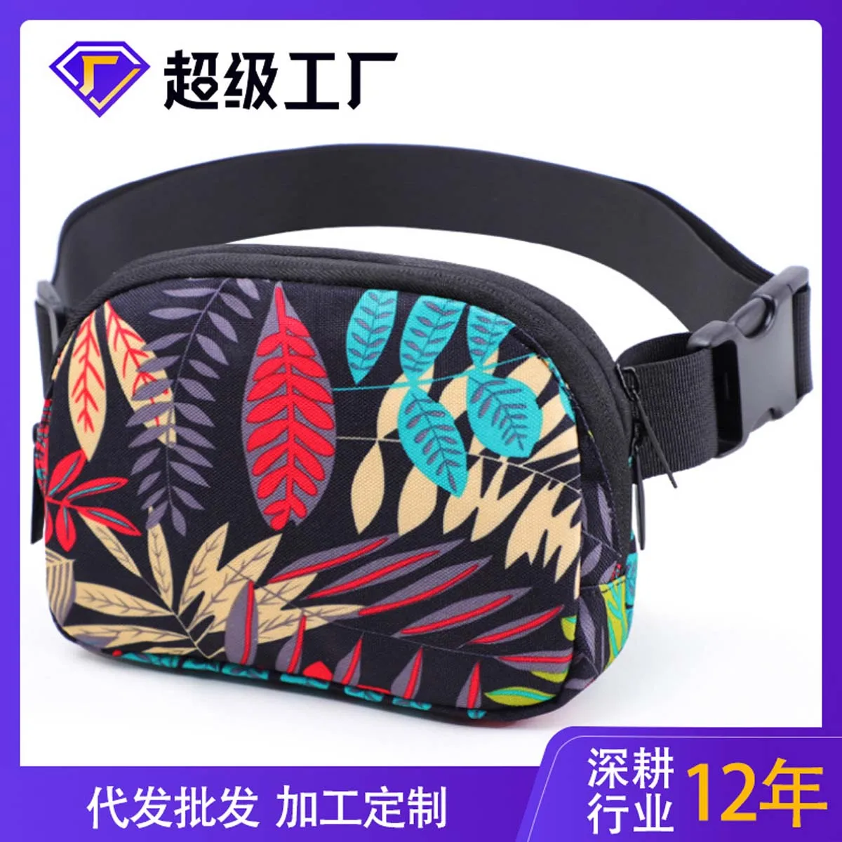 Waist pack manufacturers wholesale men's running mobile phone bag fashion trend print waterproof crossbody bag for women