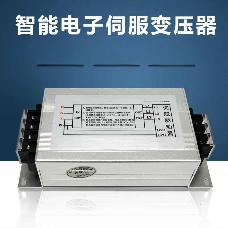 

7.5KW three-phase intelligent electronic servo transformer 380V to 220V to 200V 2/3/4/9KVA10KW