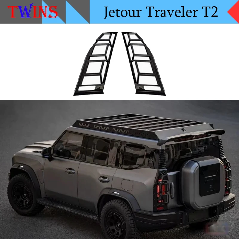 

Автомобильный комплект ABS Mars Explorer, защитный чехол для задних фонарей, подходит для Jetour Traveler T2 2023-2025, авто внешняя отделка