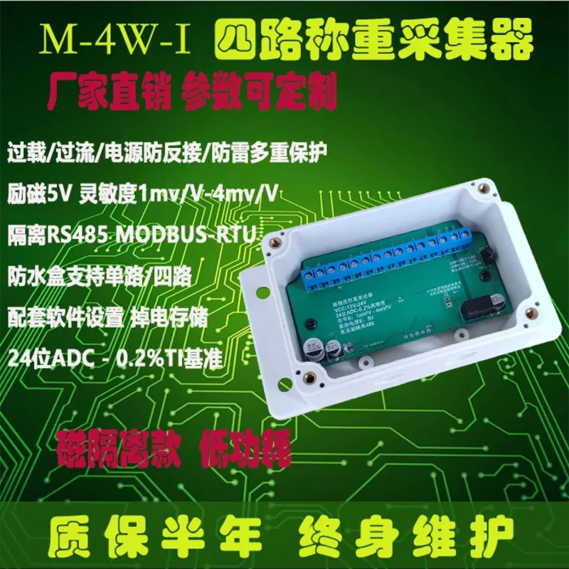 Weighing Module Weighing Transmitter Sensor Force Plate Multi-channel Isolation 485 MODBUS Protocol