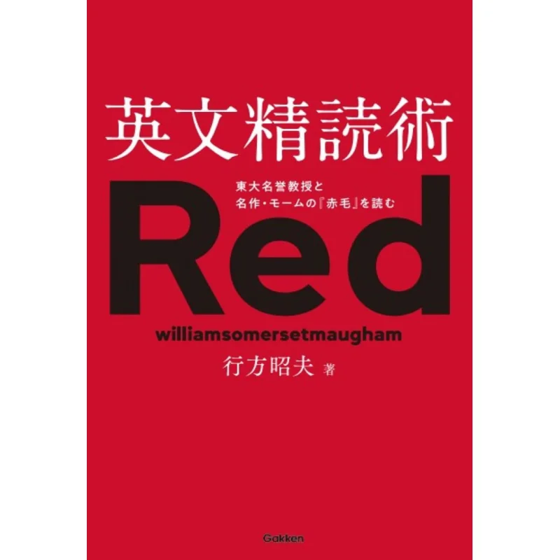 

English Reading Gakken Gakken 9784053058904 Book