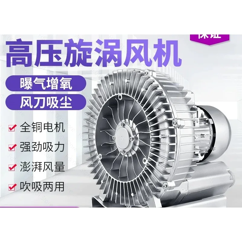 250w Industrial Powerful Blower High Pressure Air Pump Centrifugal Vacuum Pump Vortex Air Vacuum Pump Fish Pond Aerator