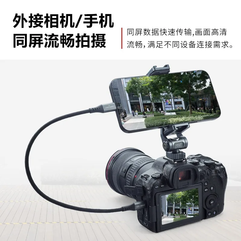 Type-C Online Shooting Cable for High-Speed Real-Time HD Data Transmission