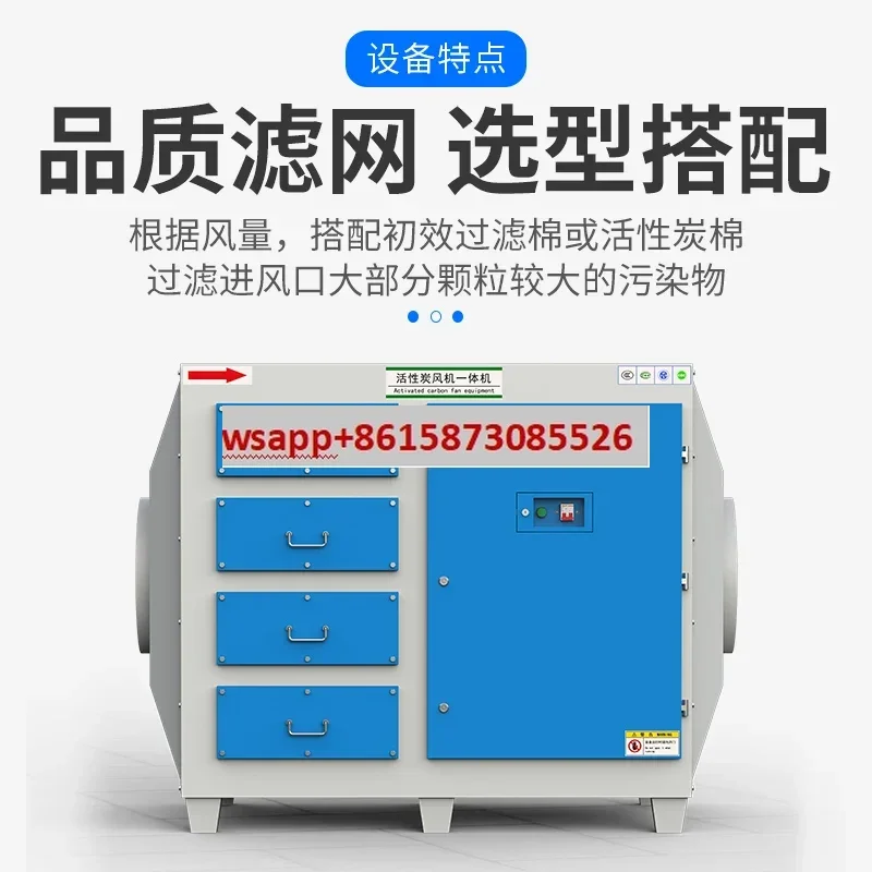 

Вентилятор с активированным углем, встроенная машина, адсорбционная коробка, промышленные отходы, газовая краска, фильтр для очистки тумана, вторичная обработка