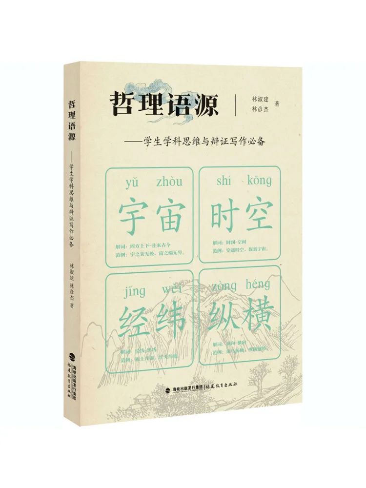 

Book-Winshare Philosophical Language Source—recommended For Students’ Subject Thinking and Dialectical Writing