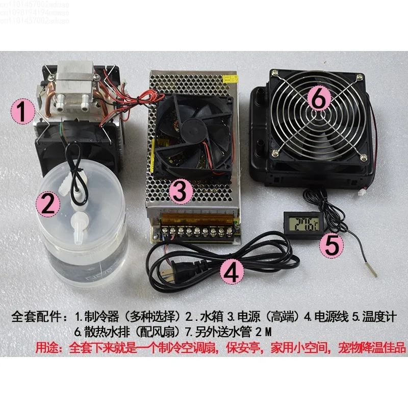 DIY Mini Car Air Conditioner 12V Semiconductor Refrigerator Refrigeration Chip Portable Pet Air Conditioner Small Space Cooling