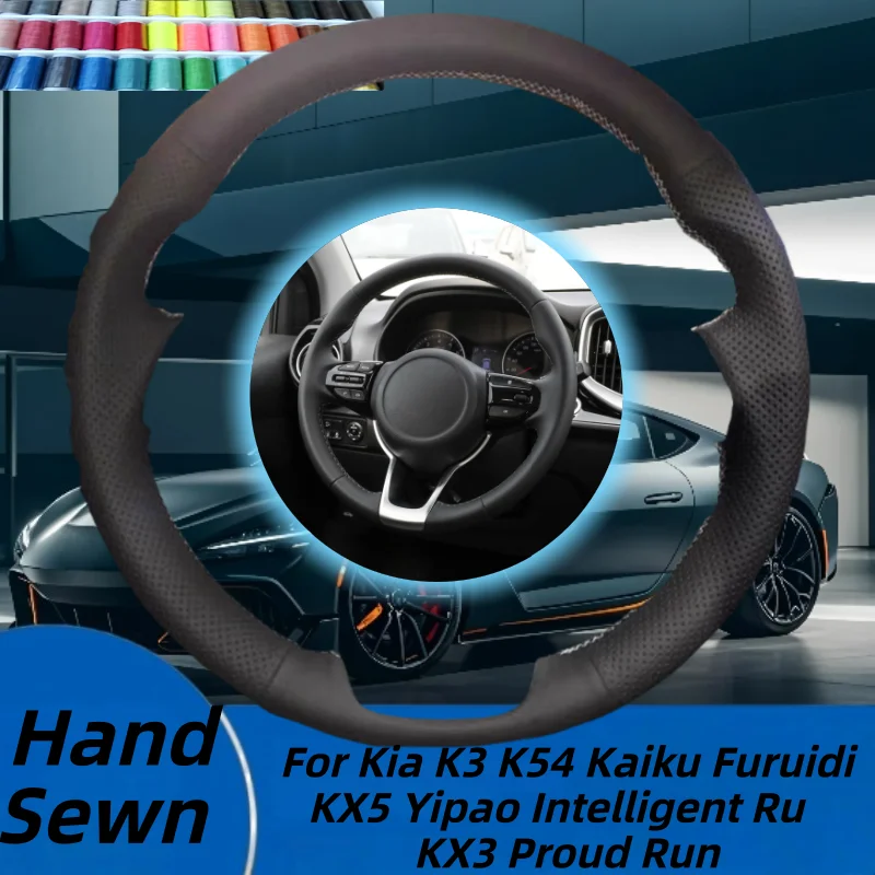 

Hand-Sewn Microfiber Leather Car Steering Wheel Cover For Kia K3 K54 Kaiku Furuidi KX5 Yipao Intelligent Ru KX3 Proud Run