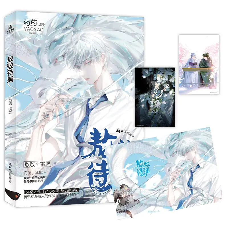 Ao Ao Ao Dai Bu Manga Book Vol.1-3 Cómics de fantasía populares chinos con dos protagonistas masculinos Ao Ao, Rennes