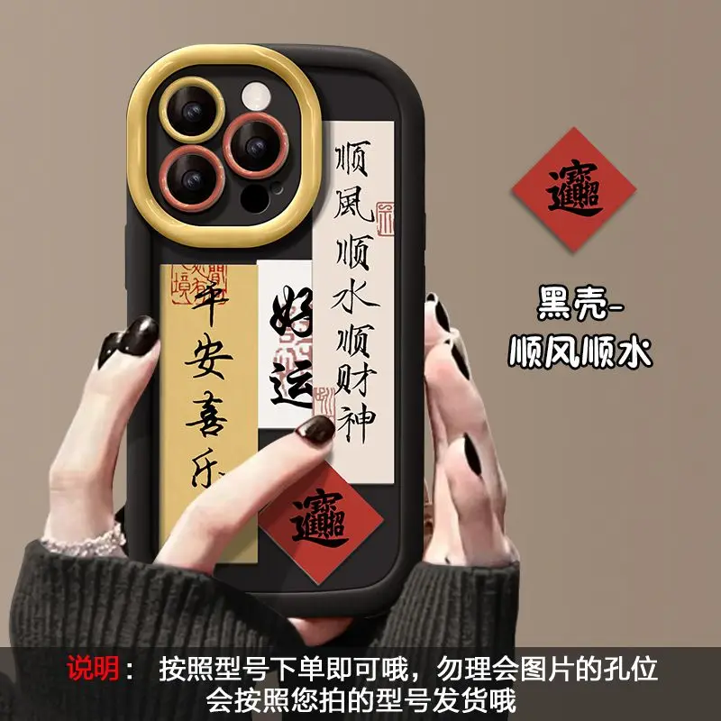 New Year\'s Red Lucky Couple Phone Case for iPhone 16 Pro Max 15 Pro 14 13 12 11 XSMax X Anti Drop Protection Back Cover