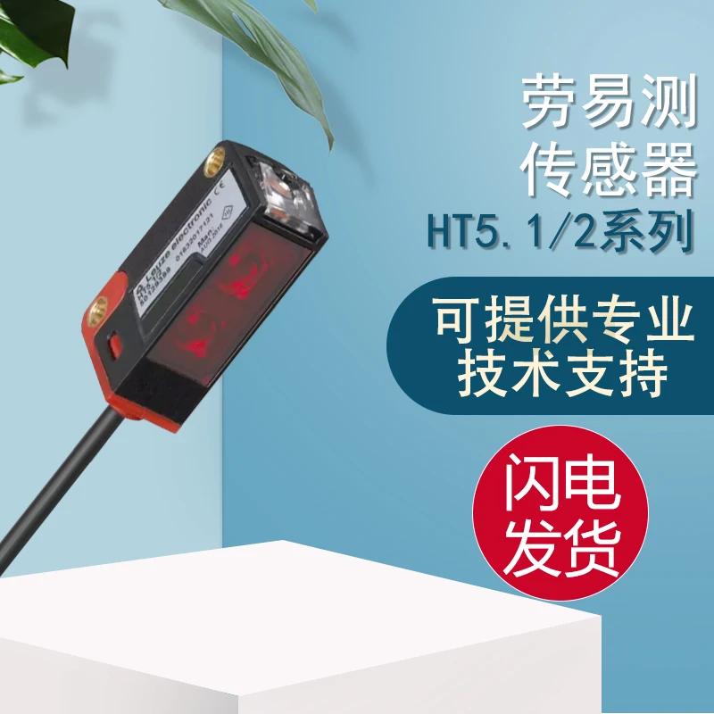 The Original HT5.1/2 Diffuse Reflection Photoelectric Sensor Is Guaranteed For One Year.