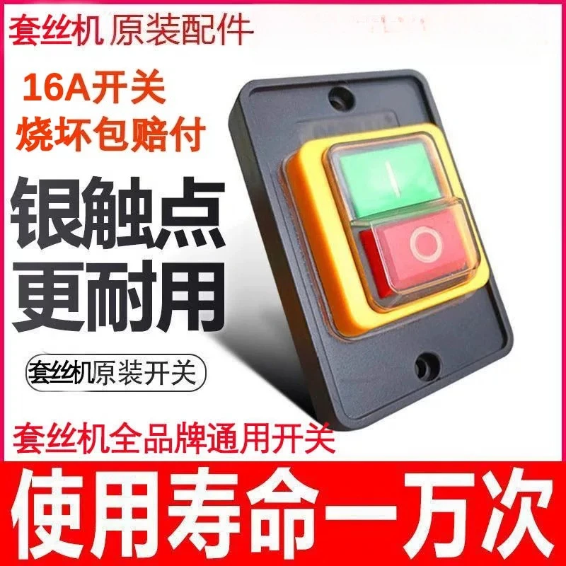 2 3 4 inch electric threading machine waterproof button switch KAO-5 control switch