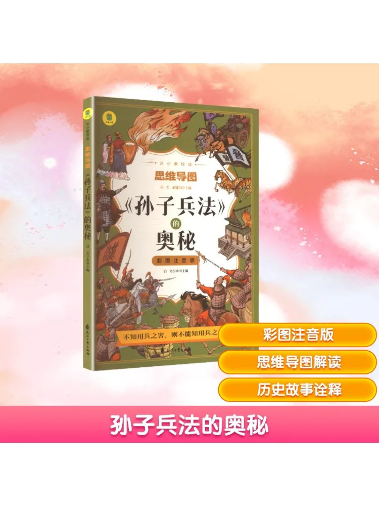 

Книга-Winshare The Secret Of Sun Tzu's Art Of War