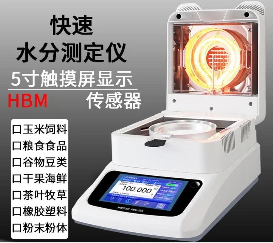 

Rapid Halogen Moisture Analyzer, Feed Food Corn Moisture Meter, Sludge Solid Content Tester