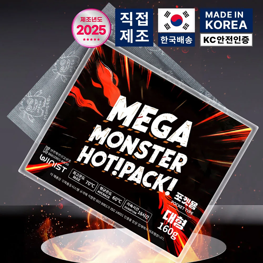 [25년제조]메가몬스터 대용량 핫팩 160g 대형 포켓형 50매 