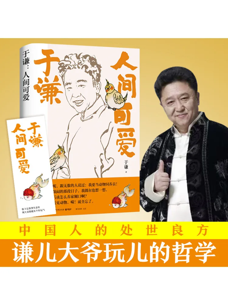 

Book-Winshare Yu Qian Is Cute in the World