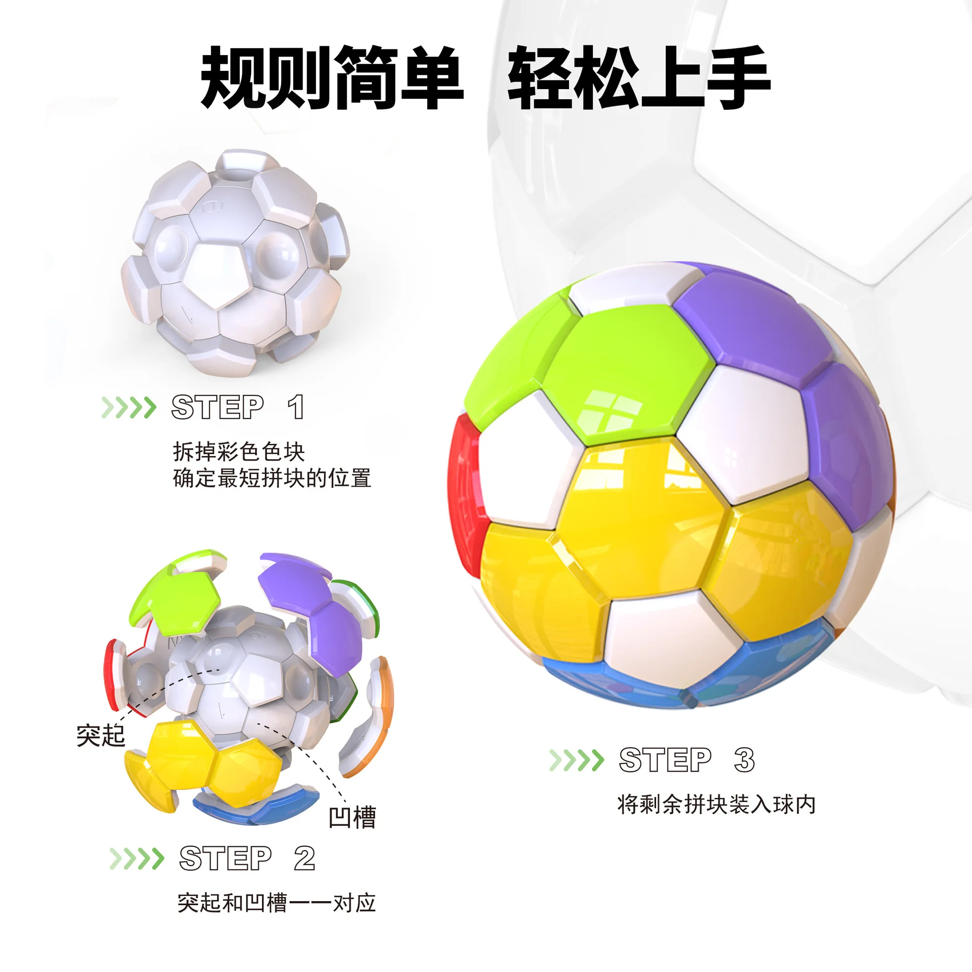 Magnetic Football Magic Cube Intellectual Development Magnetic Rainbow Ball Concentration Training Children Decompression Toys