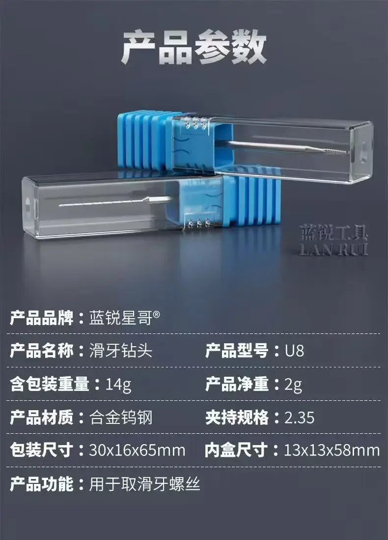 

Lanrui U8 Alloy Piercingand Sliding Drill Bit for Easily Removed Screw By Digging and Twisting Support Most Tools in Market