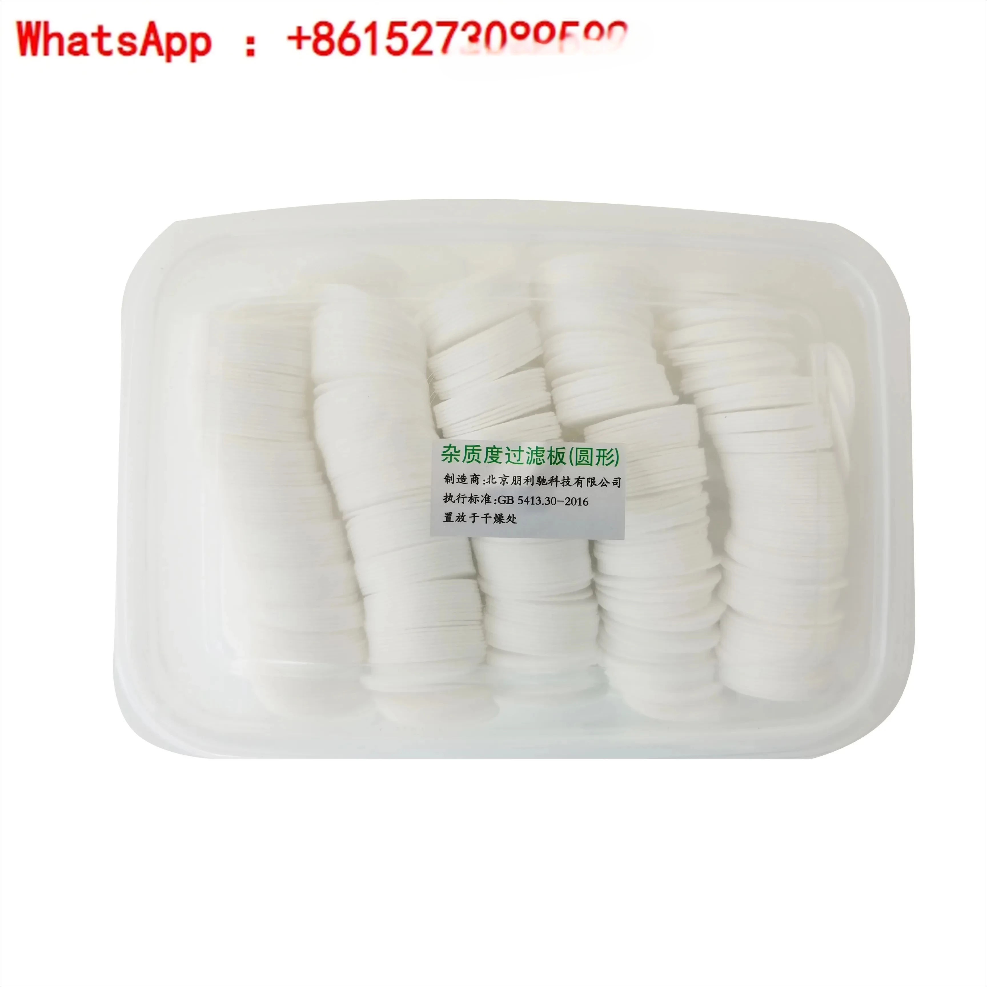 

Impurity filter cotton board 32mm filter board 1000 pieces GB5413-2016 new national standard 10 boxes sent standard board