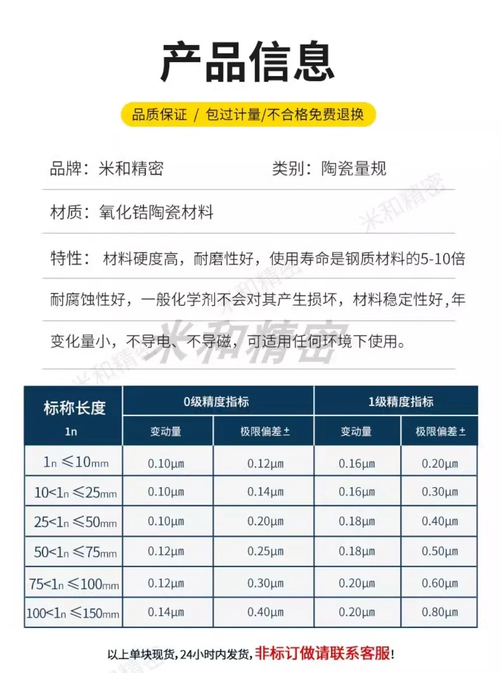 Standard  Calibration,   Zirconia Ceramic Block Gauge Gauge High Precision Level 0 Level 1 Single Block Meter and Precision