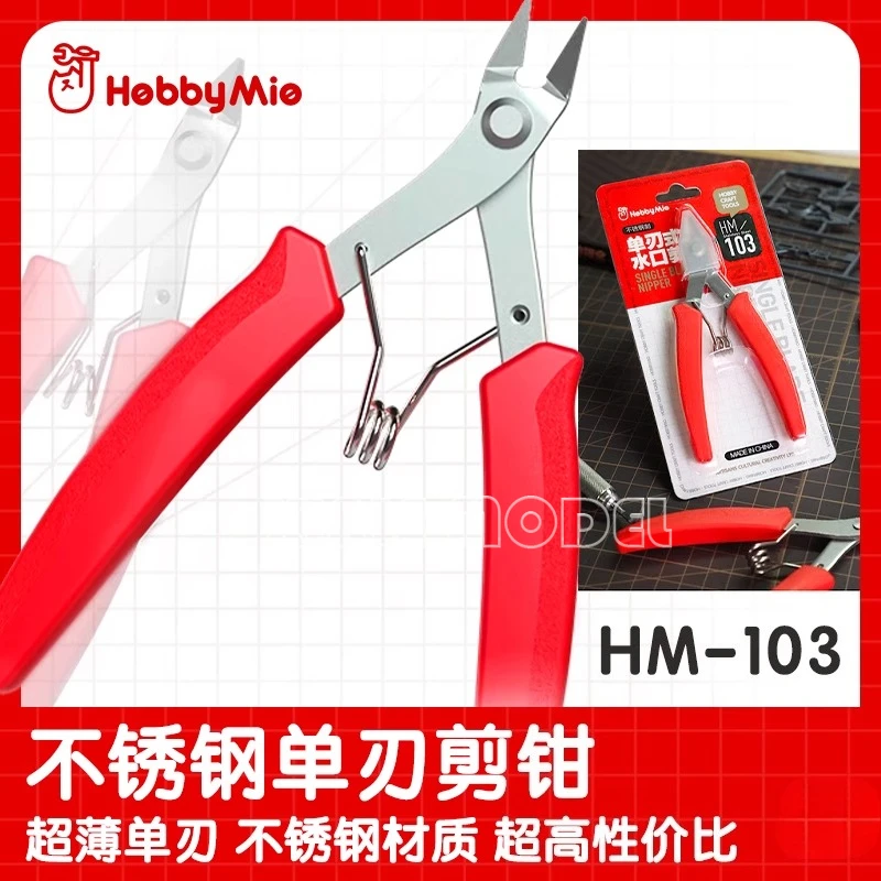 

HOBBY MIO HM-103 однолезвийные ножницы из нержавеющей стали, первичные ножницы, инструменты для резки моделей, военная модель хобби своими руками