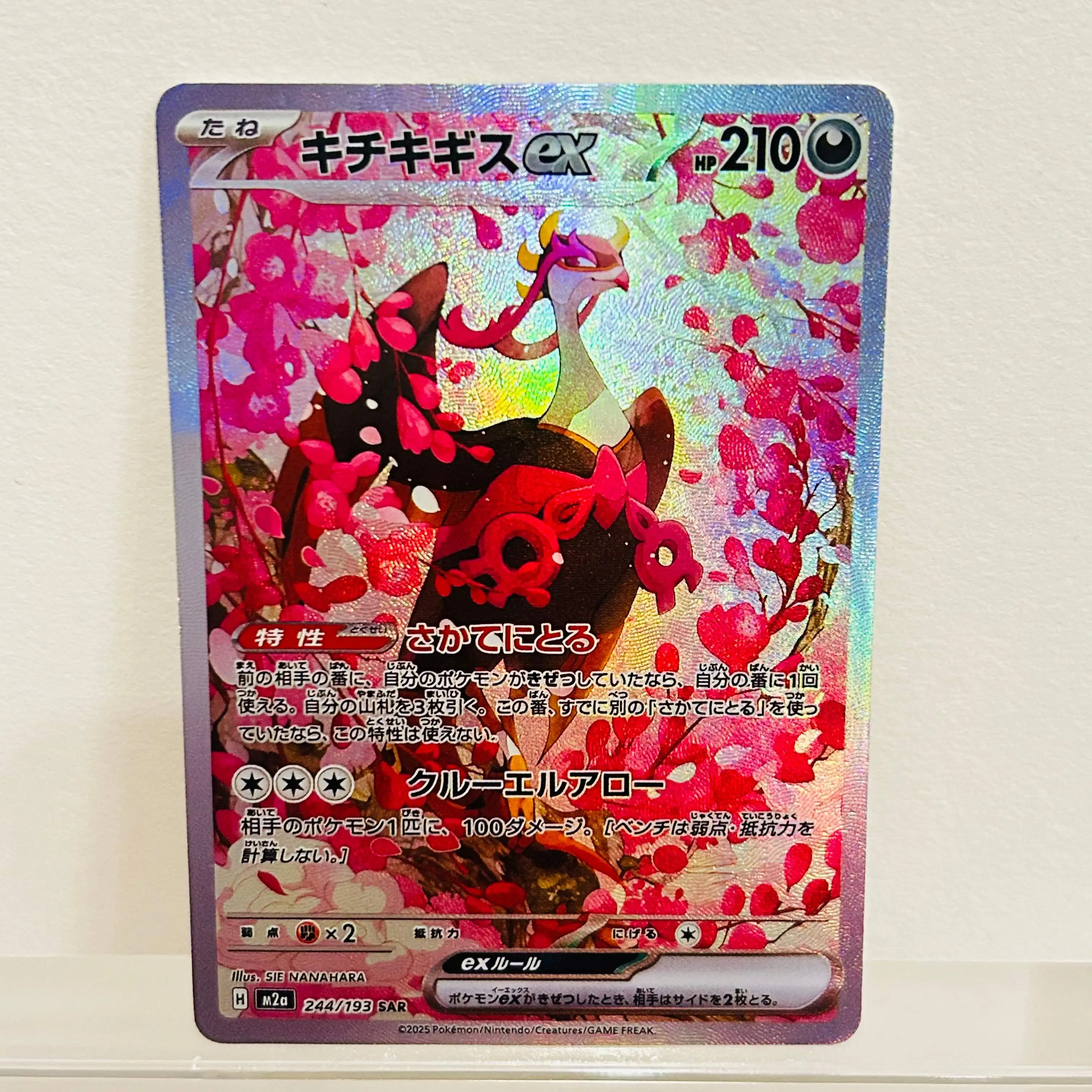 2025 Pokémon Koraidon ex 244/193 SAR, Tarjeta Coleccionable TCG con Textura Holo DIY, Ultra Rara en Estado Impecable