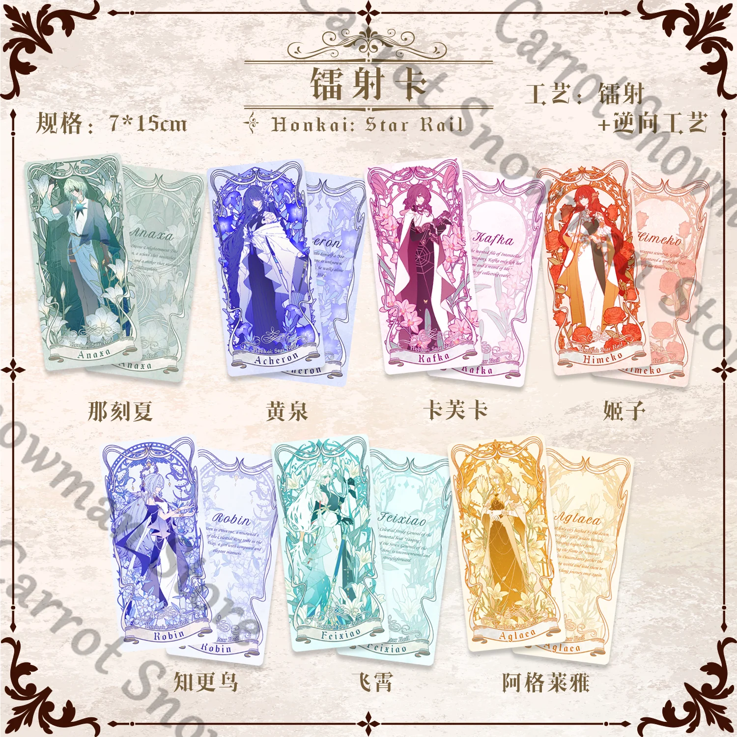 هونكاي: ستار ريل فلاور المرحلة الثالثة سلسلة زملاء أشرون كافكا أنساجورس كافكا شارة علامة واقفة هدية شاشة أكريليك