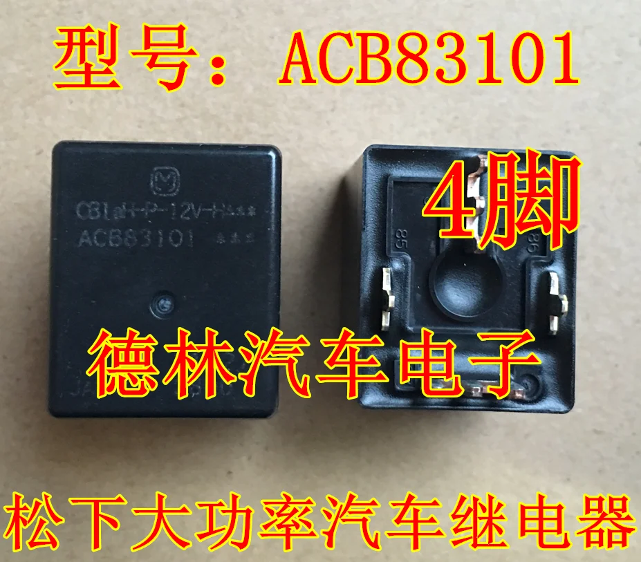 10Pcs New original CB1AH-P-12V ACB83101 Automotive computer board chip