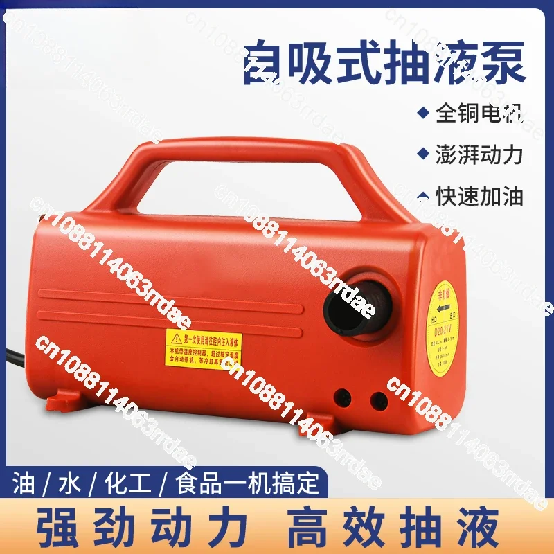 

Lithium battery oil pump automatic self-priming pump high lift pumpable oil pumping electric disturbance pump flexible impeller